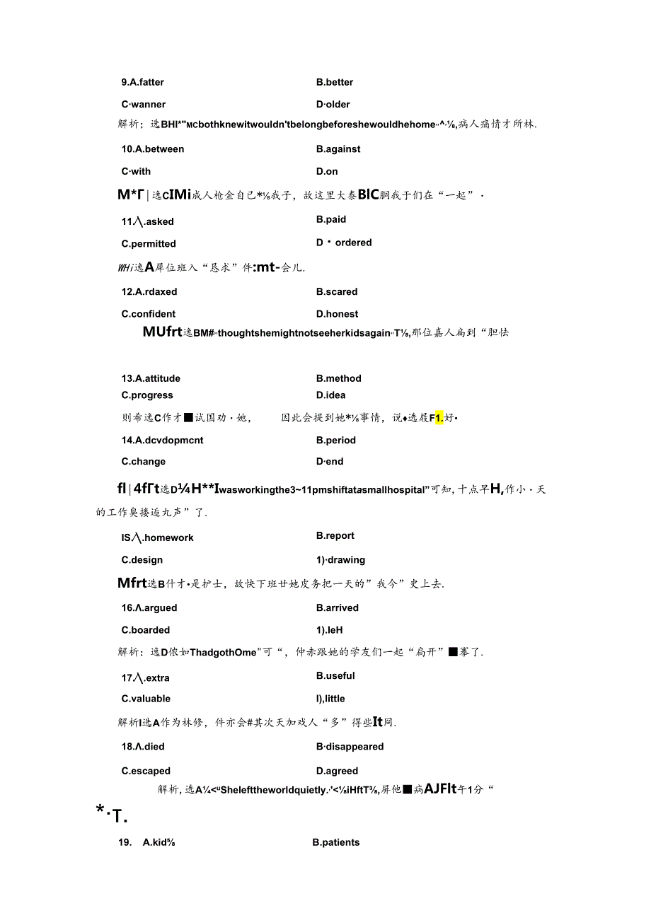 Unit 2课时跟踪检测（四） Learning about Language.docx_第3页