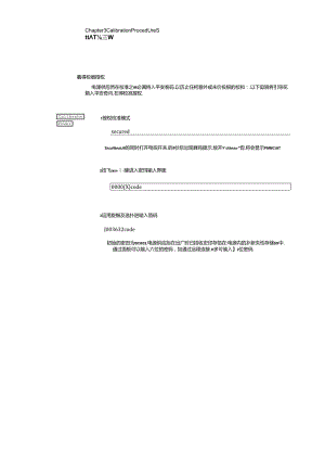 Agilent-E3632A电源校准说明(中文).docx