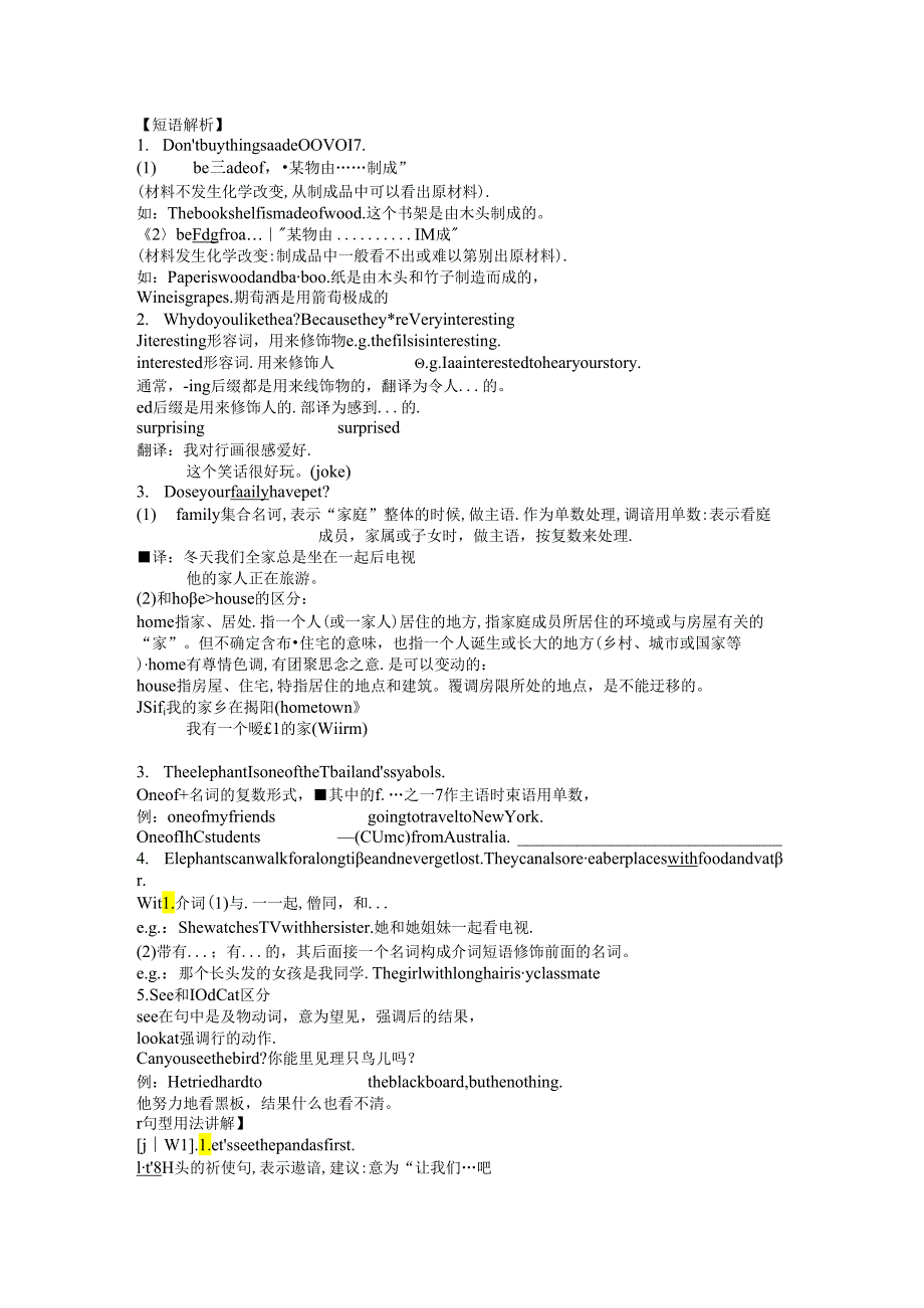 Unit5-Why-do-you-like-pandas.docx_第2页