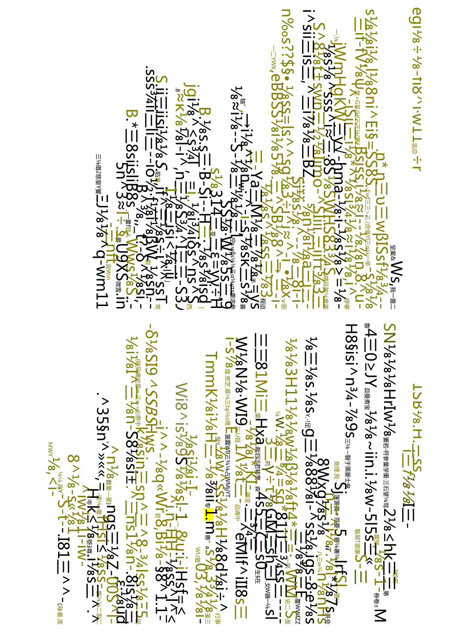 江苏开放大学本科财务管理专业060044组织行为学期末试卷.docx_第3页