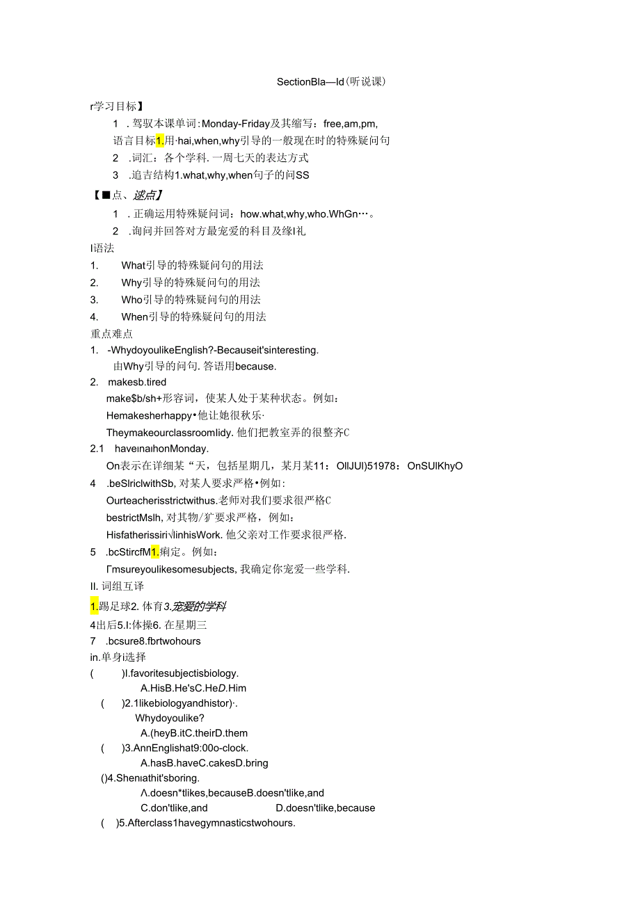 Unit9_My_favorite_subject_is_science导学案_-_副本.docx_第3页