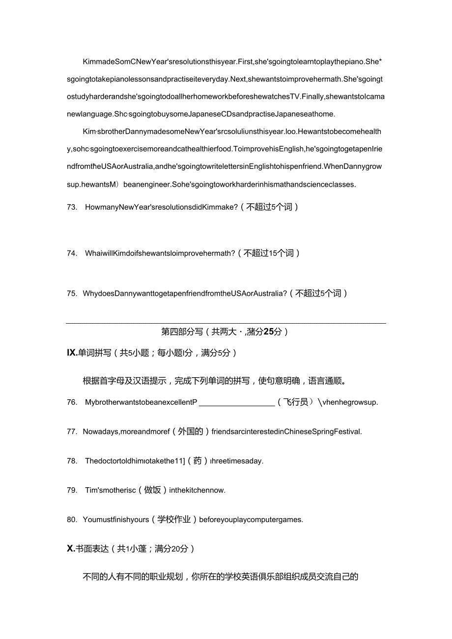 Unit 6 I'm going to study computer science.综合素质评价卷（含答案及听力原文）.docx_第1页