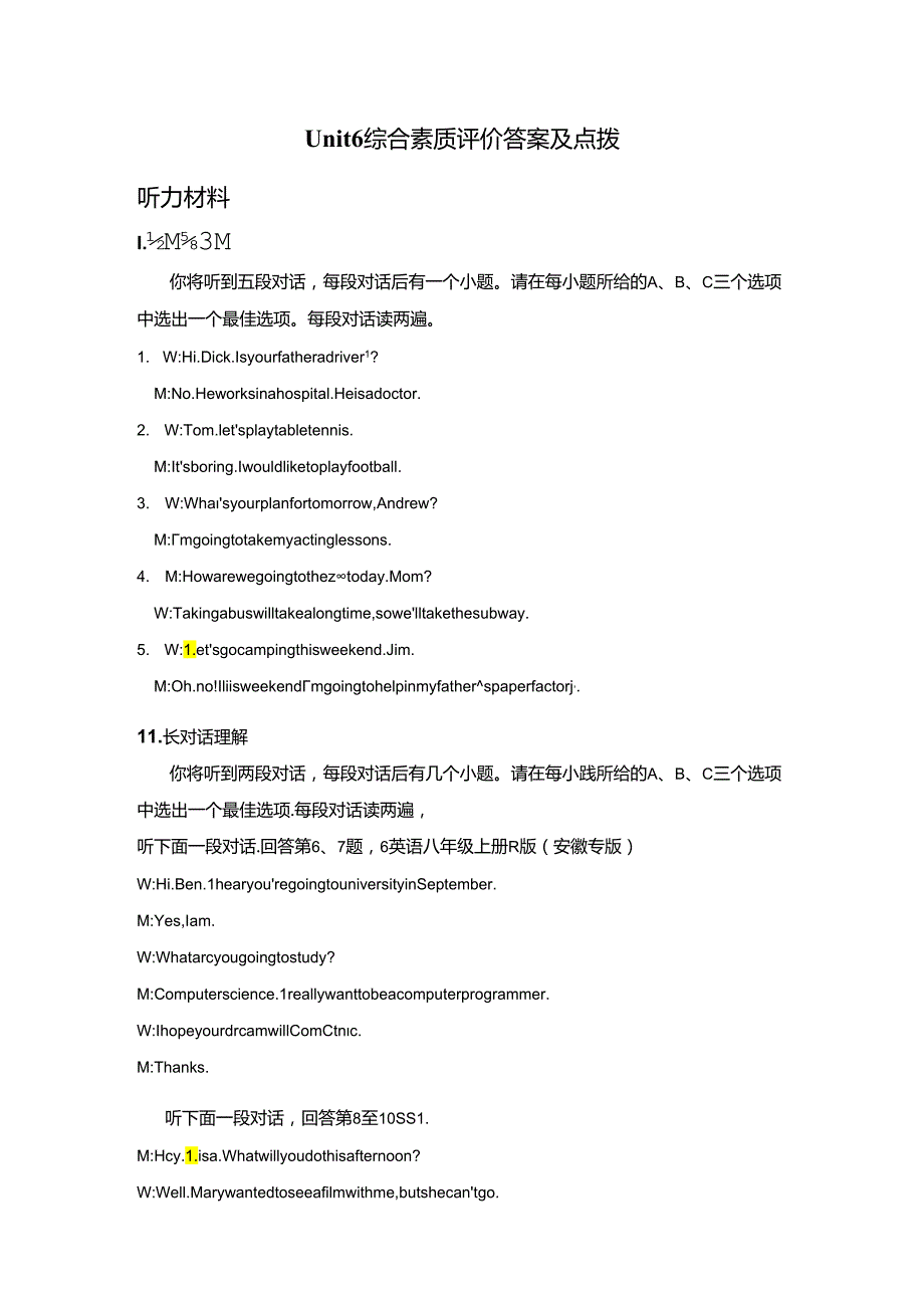 Unit 6 I'm going to study computer science.综合素质评价卷（含答案及听力原文）.docx_第2页