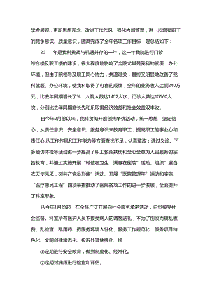 儿科医生个人年终总结范文（33篇）.docx