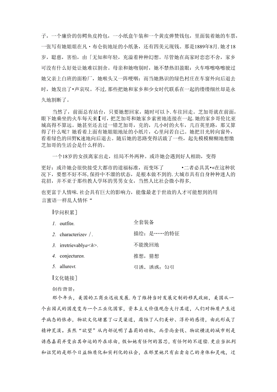 Unit 2 英美文化欣赏.docx_第2页