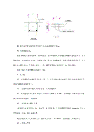 BM12车间设备基础方案详解.docx