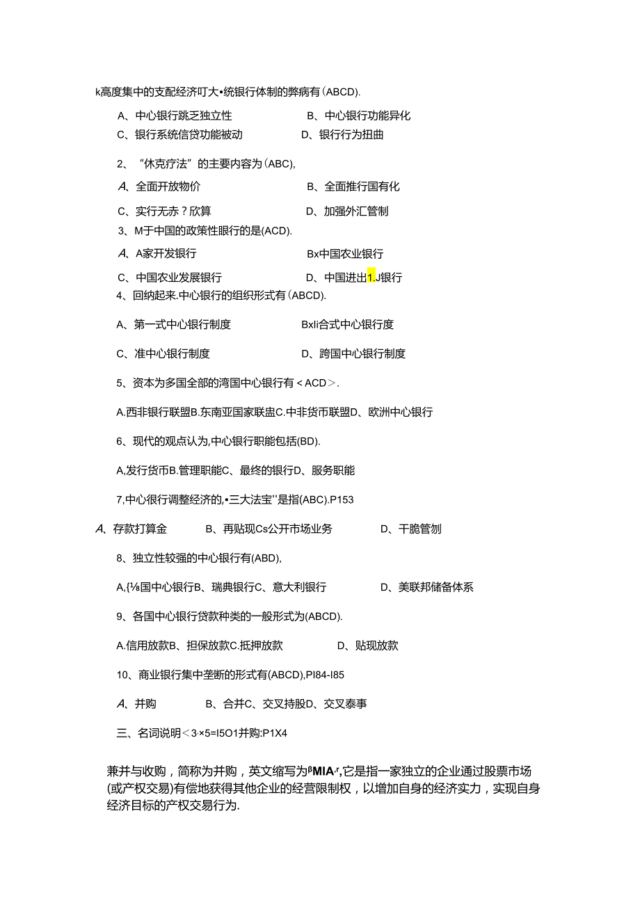 《外国银行制度与业务》作业小抄.docx_第1页