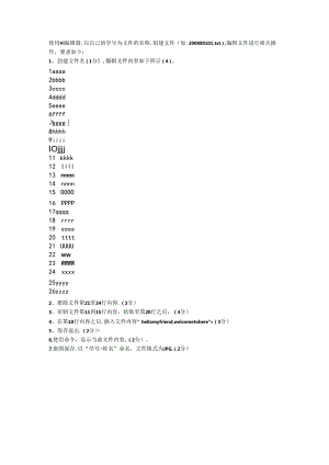 Linux网络操作系统实用教程（CentOS7.6）-题库 第1--4次小考.docx