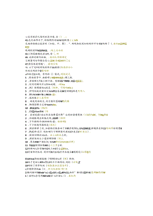 江苏开放大学本科机械设计制造及其自动化专业060243机械设计期末试卷.docx