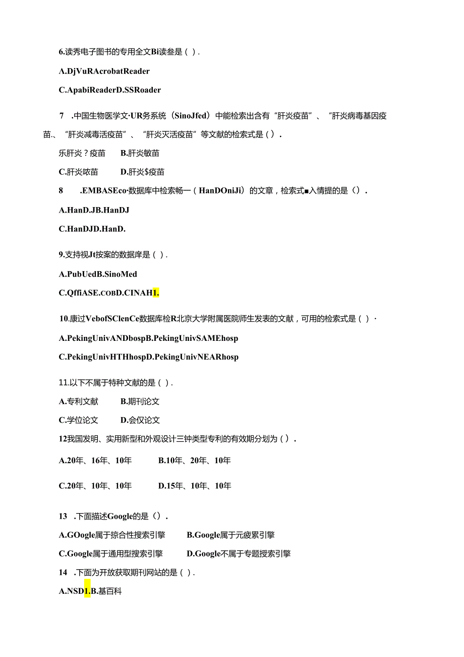 期末考试 (47).docx_第2页