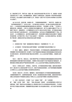 风筝王安忆的阅读理解题及答案.docx