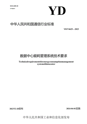 Loading... -- 稻壳阅读器(41).docx