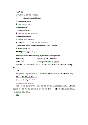 Unit 2 Section Ⅲ 语言点三 应用落实.docx