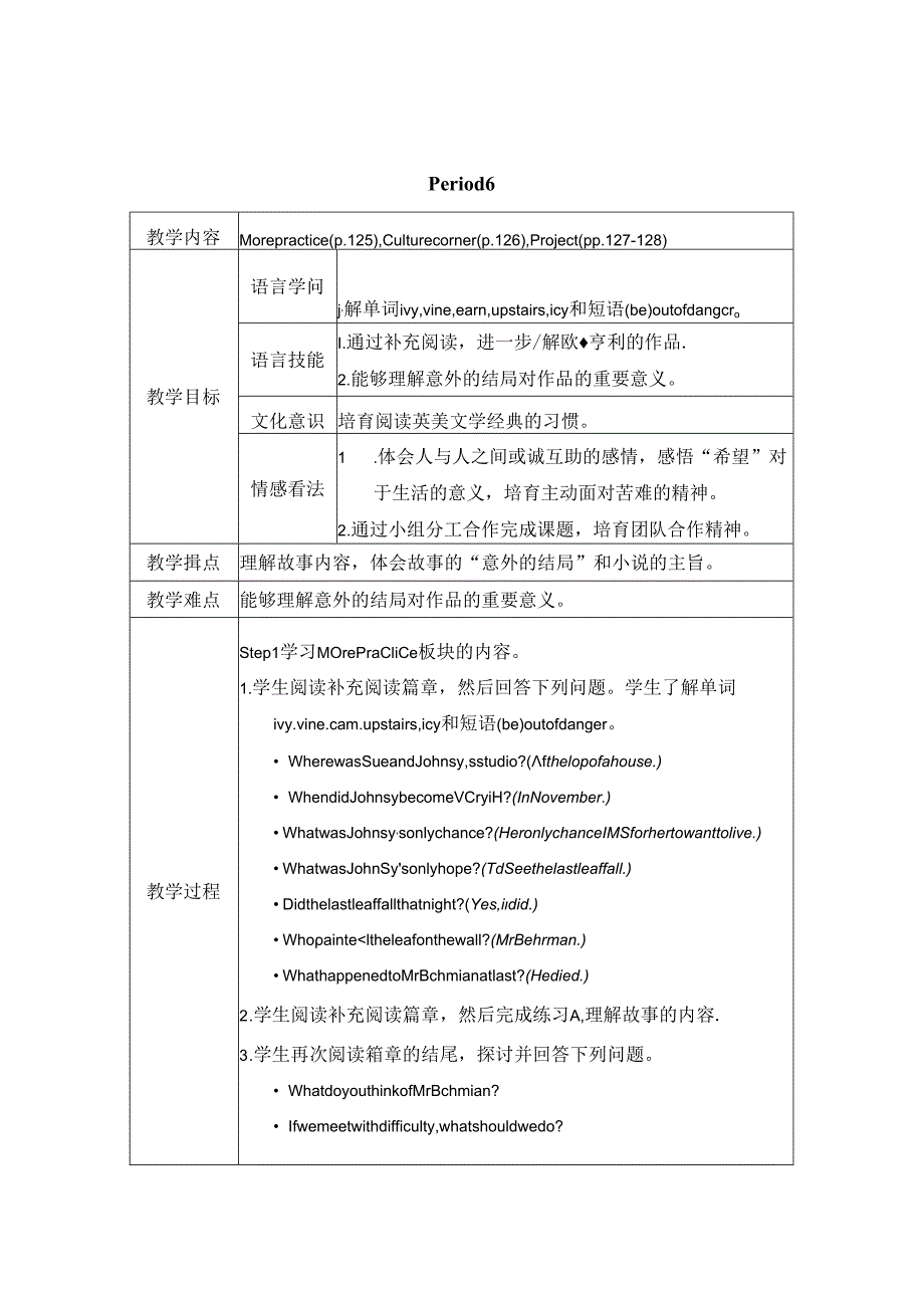 Unit8 surprise endings （Period 6）.docx_第1页