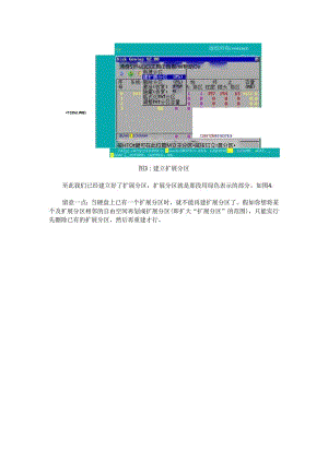 DiskGenius分区图解教程.docx