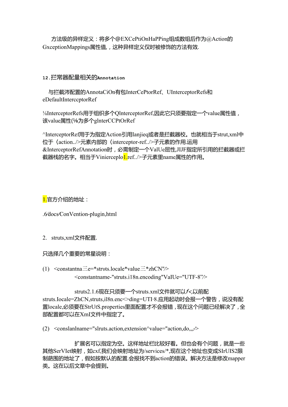 struts2注解使用.docx_第2页