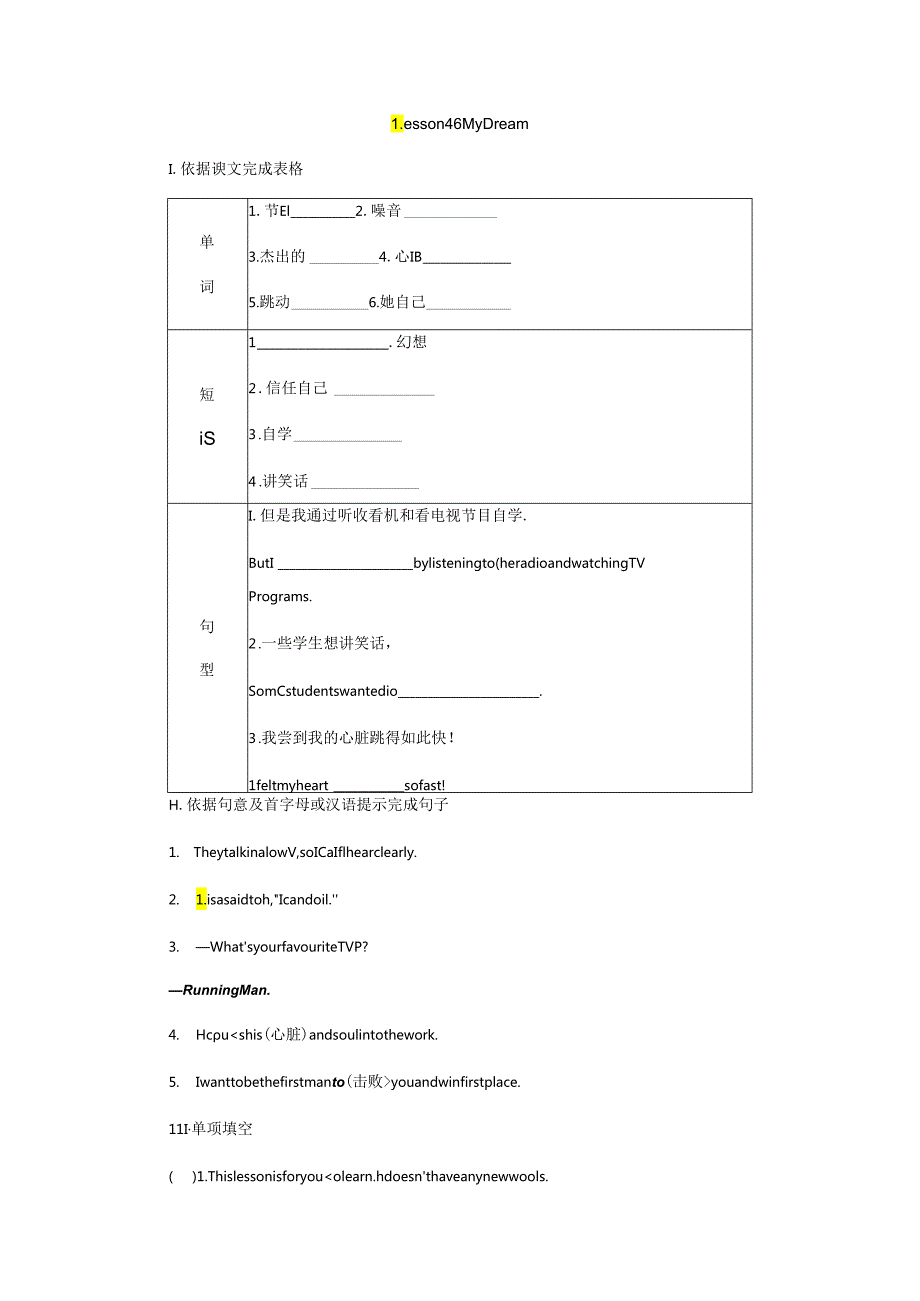 Lesson 46 My Dream.docx_第1页