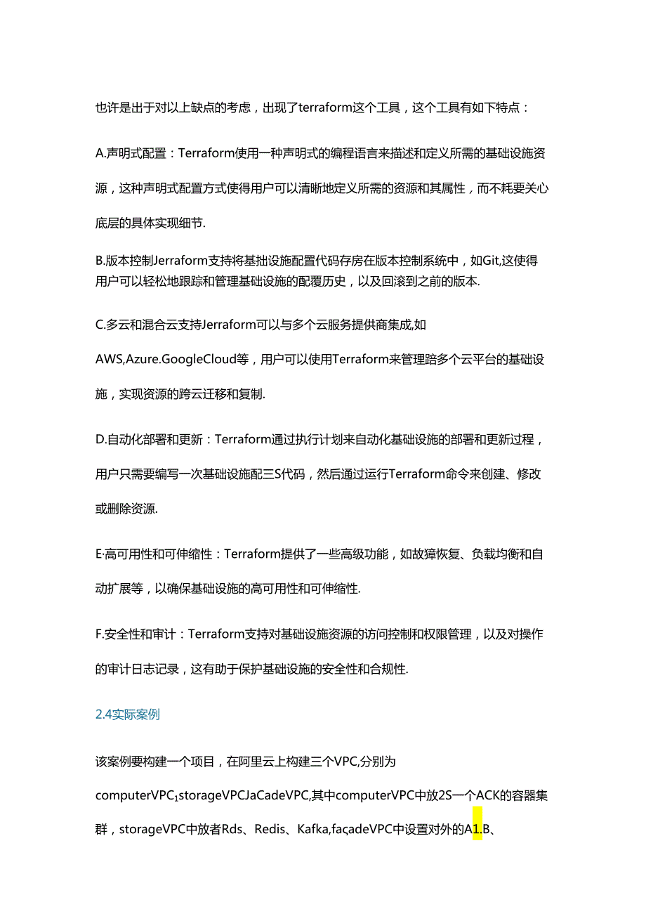 基于自动化发布流程多个可实现高效运维工具的实战应用分享.docx_第3页