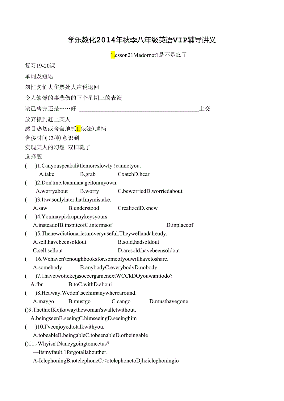 Lesson-21-Mad-or-not.docx_第1页