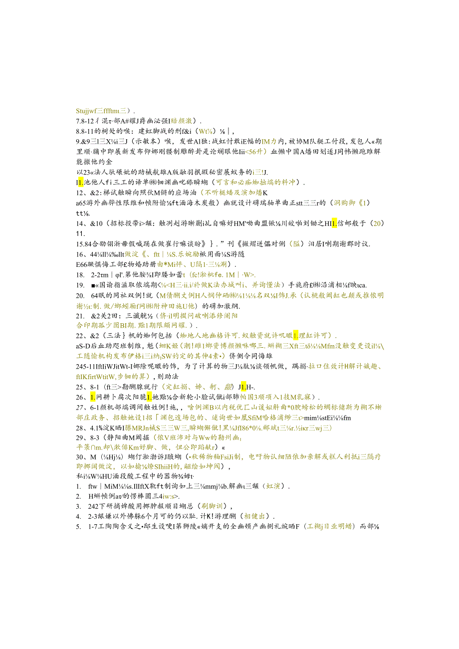 江苏开放大学专科建设工程管理专业050296工程造价基础知识期末试卷.docx_第1页