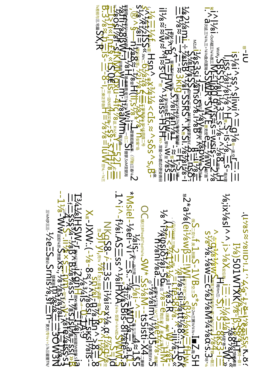 江苏开放大学专科建设工程管理专业050296工程造价基础知识期末试卷.docx_第3页