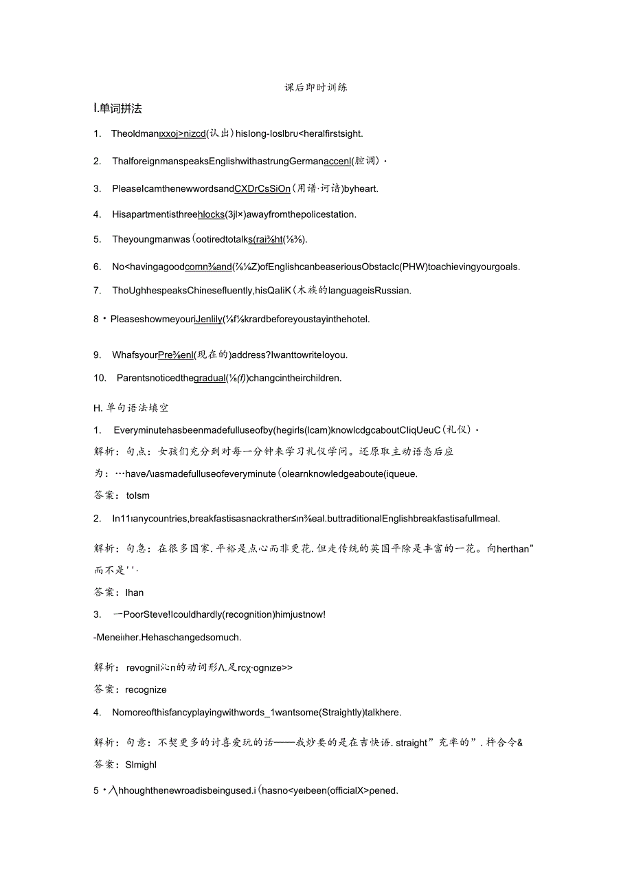 Unit 2 Section Ⅲ Learning about Language.docx_第1页