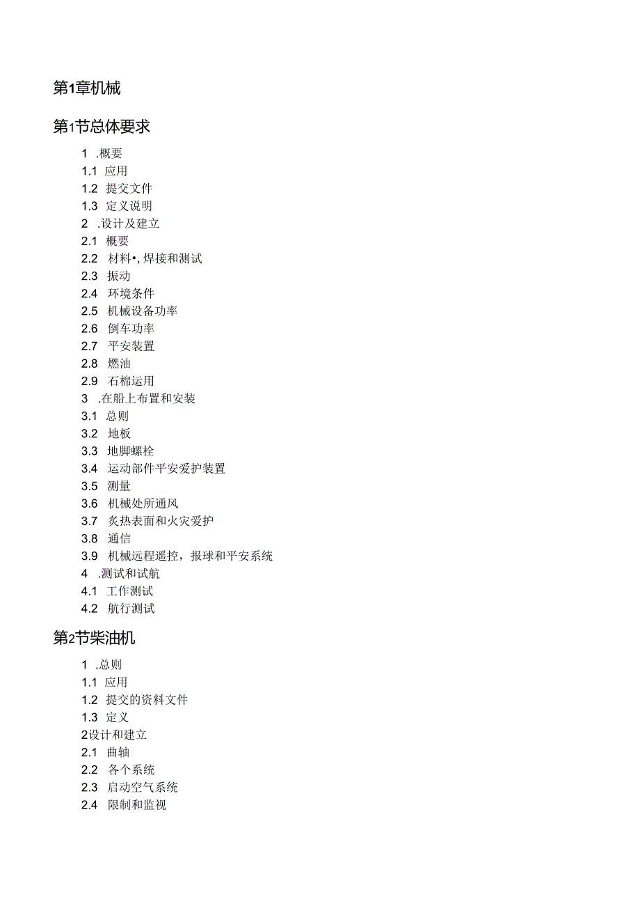 Part C 部分的全部翻译.docx_第2页