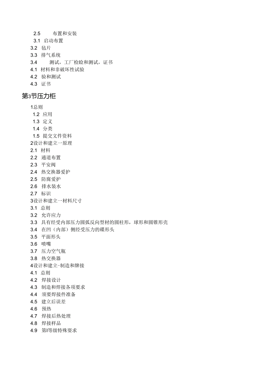 Part C 部分的全部翻译.docx_第3页