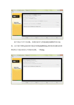 Ansys 145详细安装教程.docx