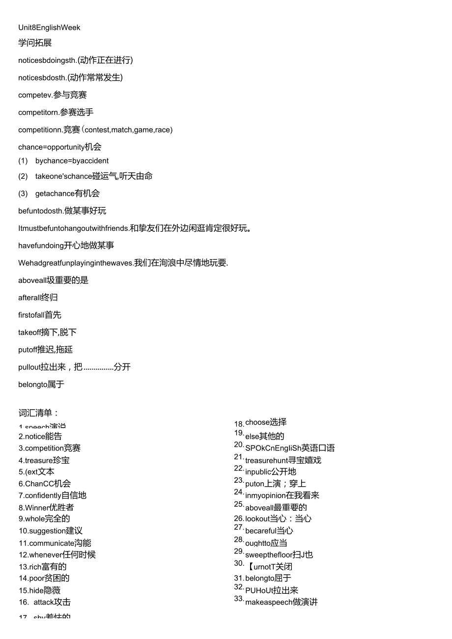 Unit8-English-Week词汇与练习.docx_第1页