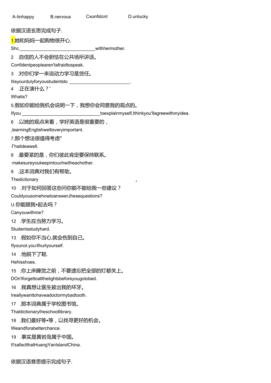 Unit8-English-Week词汇与练习.docx_第3页