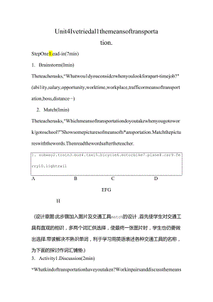 unit4Ivetriedallthemeansoftransportation教案.docx