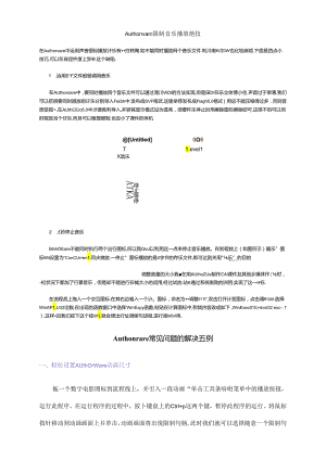 Authorware 其他功能.docx