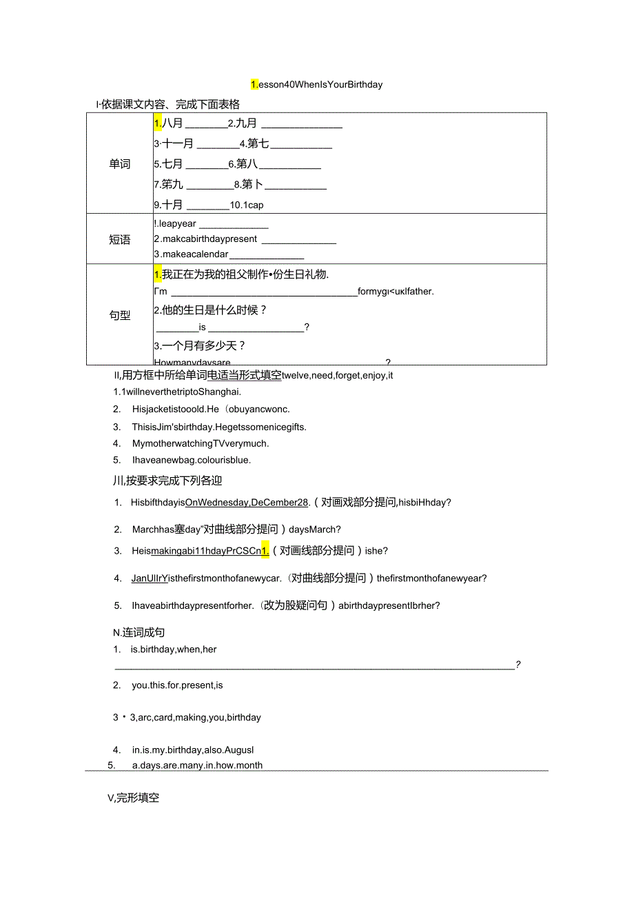 Lesson 40 When Is Your Birthday？.docx_第1页