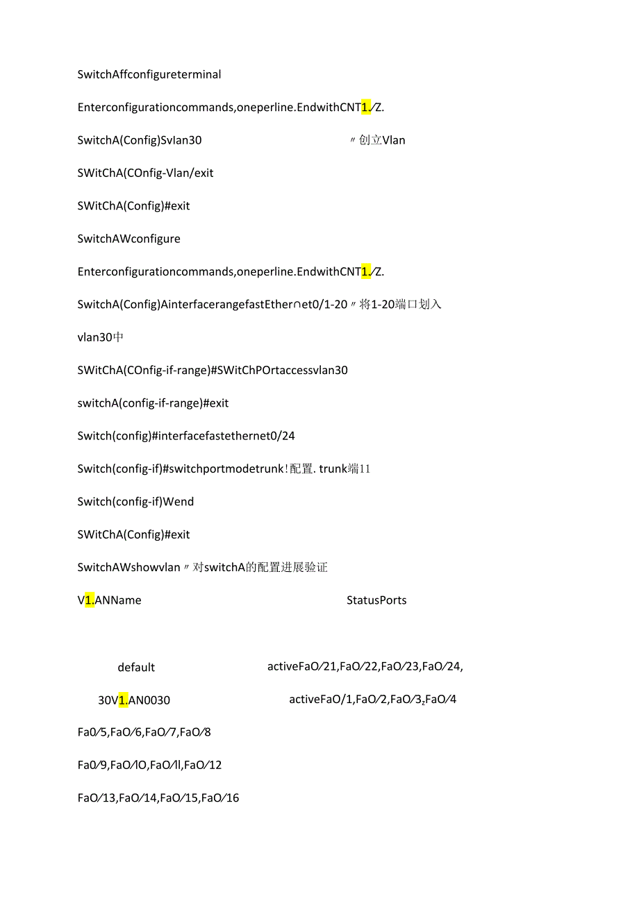 小型校园网的设计和组建实验报告.docx_第3页