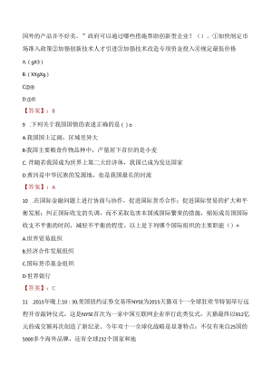 2021年张家口经济技术开发区工委政法委员会招聘考试试题及答案.docx