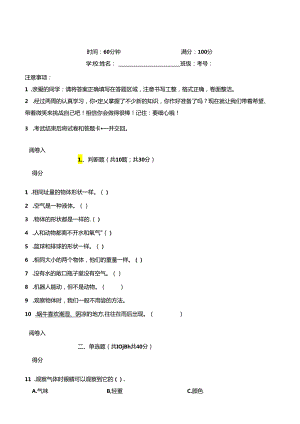 最新（教科版）小学一年级科学下册期末检测试卷（二）（附答案及答题卡）.docx