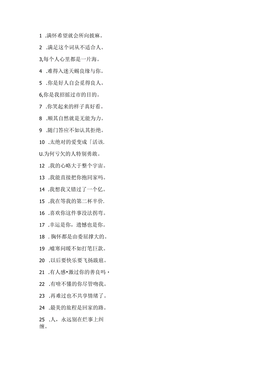 精简短句005.docx_第1页