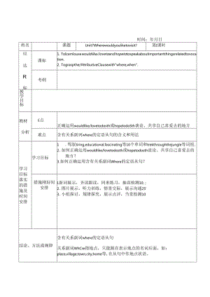 unit7 教学设计final.docx