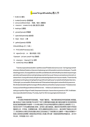 Lesson76-April-Fools-Day-愚人节.docx