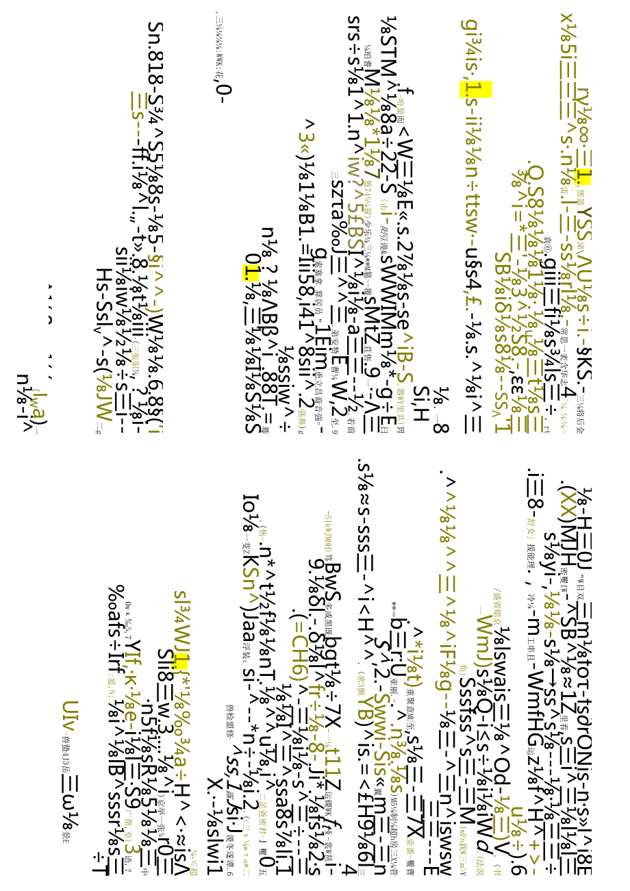 江苏开放大学本科土木工程专业060110中国近现代史纲要期末试卷.docx_第2页