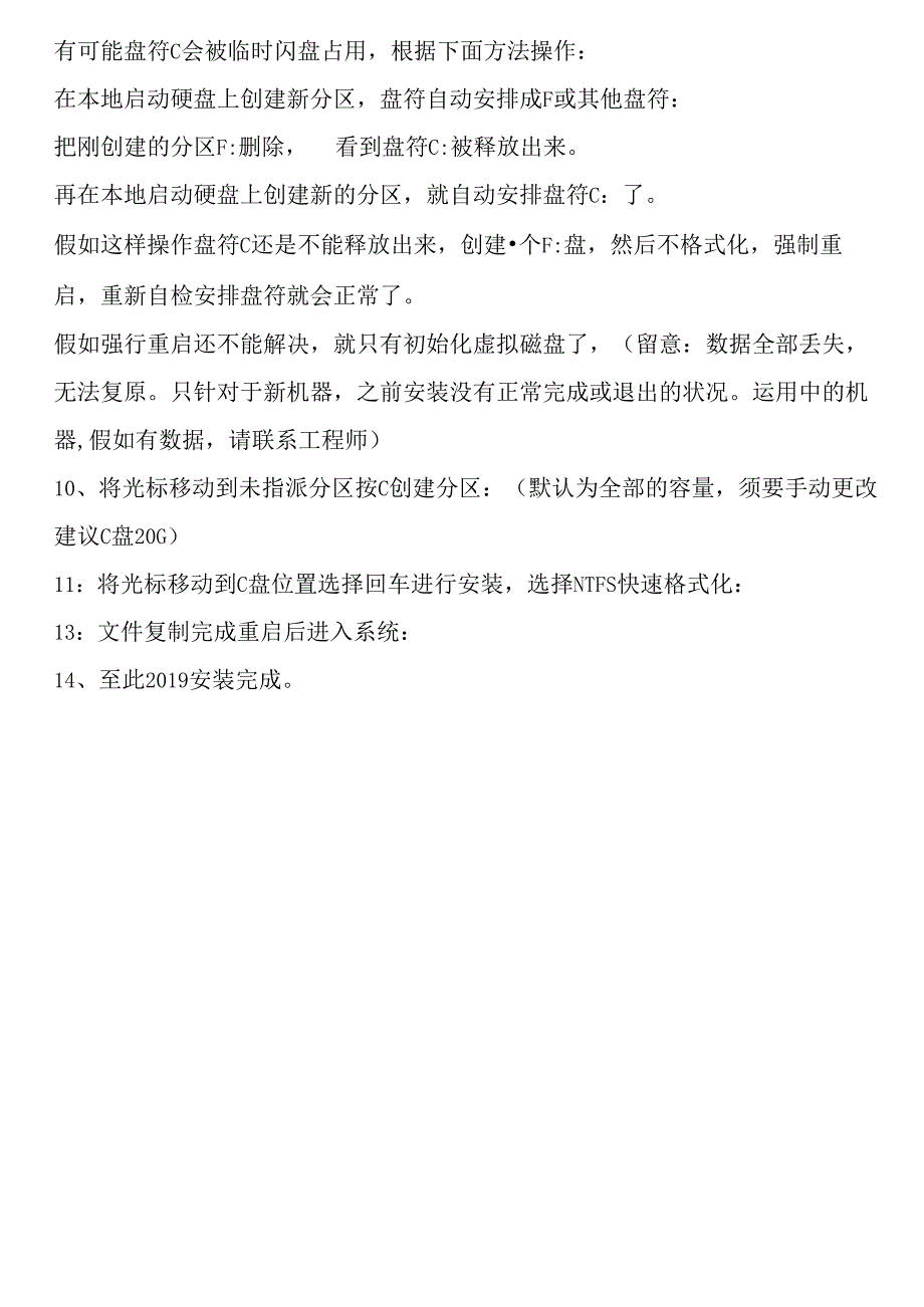 DellR服务器安装说明.docx_第2页