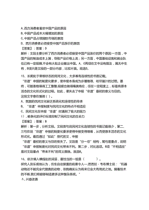 2024年事业单位教师招聘言语理解与表达题库（典优）.docx