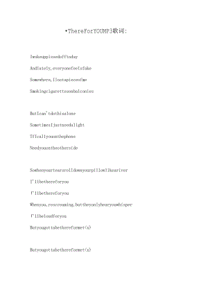 ThereForYouMP3歌词.docx