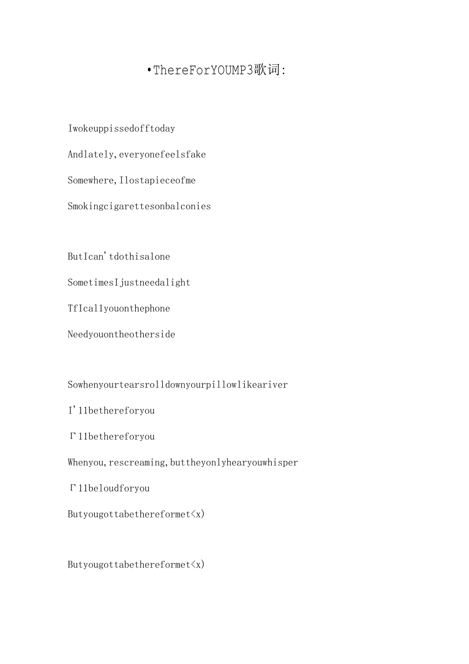 ThereForYouMP3歌词.docx_第1页