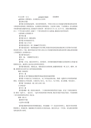 《爱的路上需要我们》结训联欢会主持词.docx