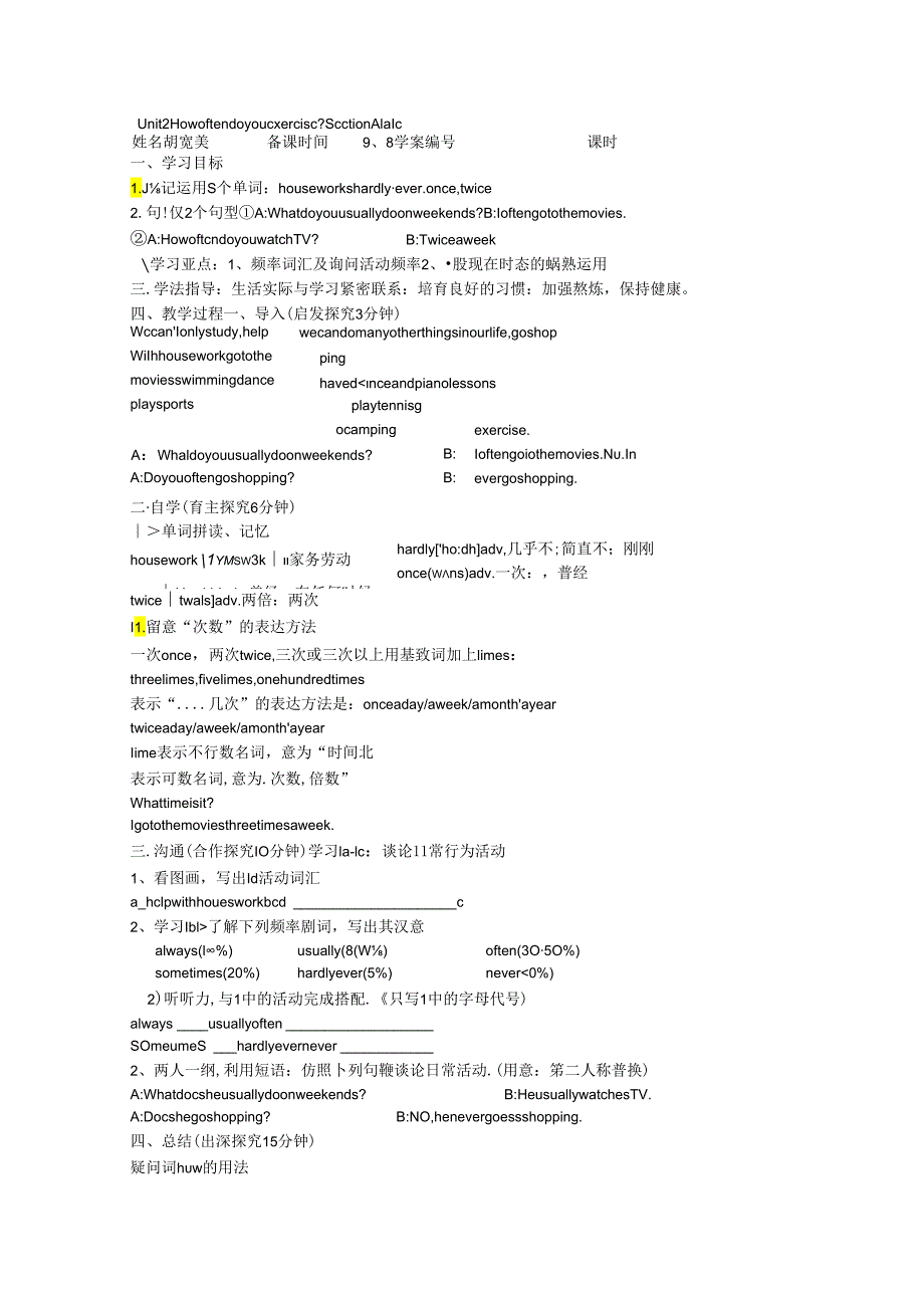 Unit 2 How often do you exercise.docx_第1页