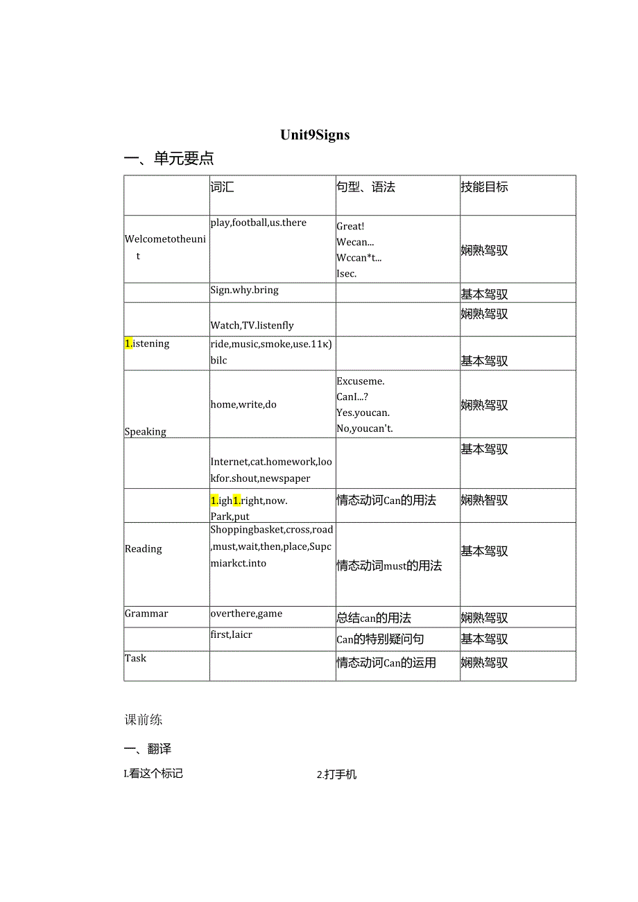 Starter Unit 9作业纸.docx_第1页