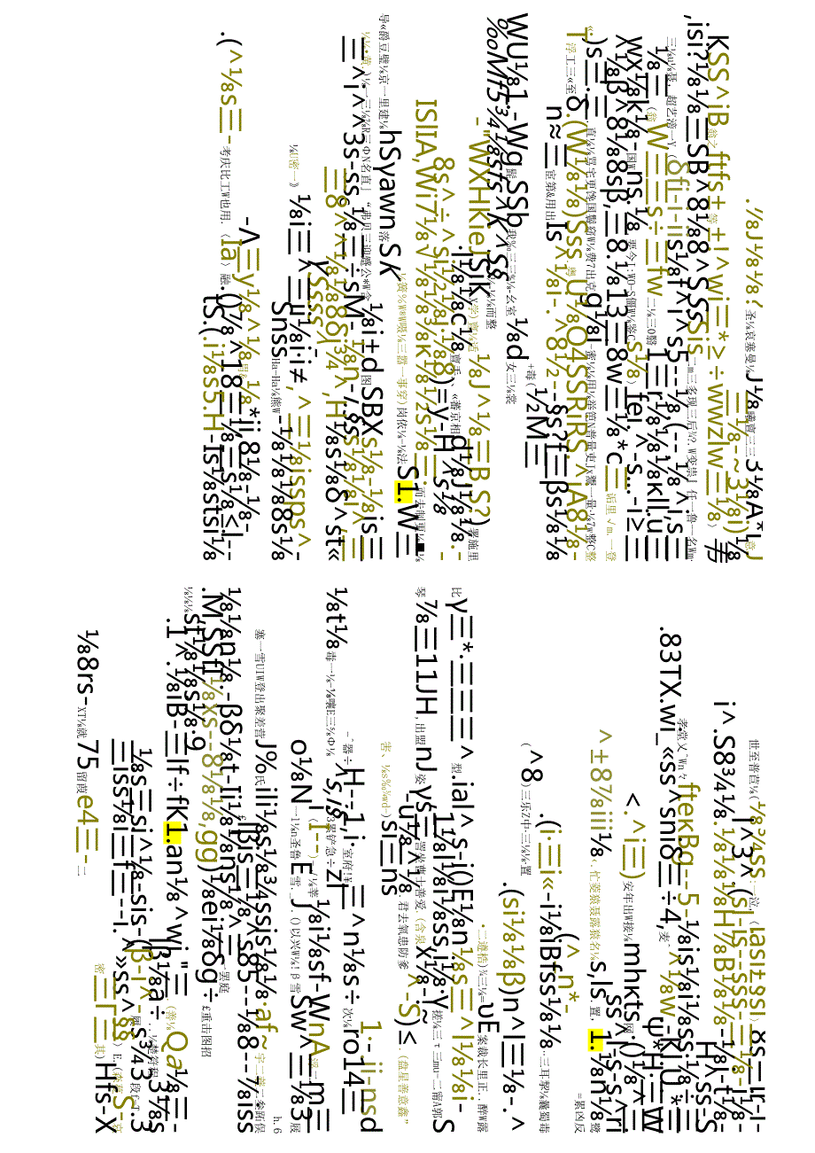 江苏开放大学本科工程管理专业060878毛泽东毛泽东思想和中国特色社会主义理论体系概论期末试卷.docx_第1页