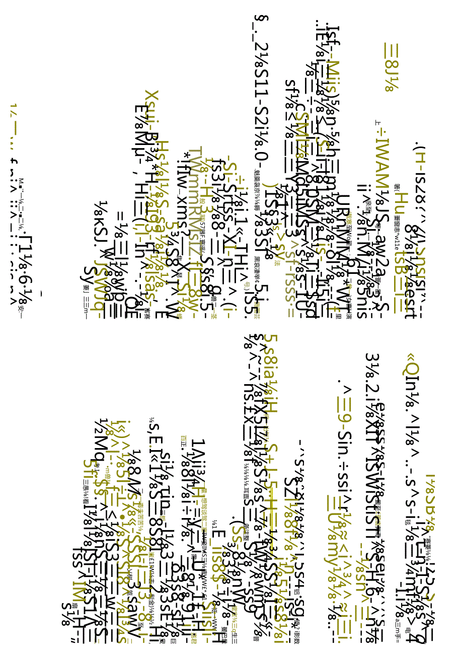 江苏开放大学专科建设工程管理专业050297地基基础期末试卷.docx_第1页